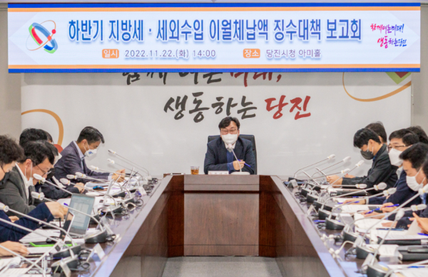 하반기 지방세 및 세외수입 이월체납액 징수대책 보고회 사진