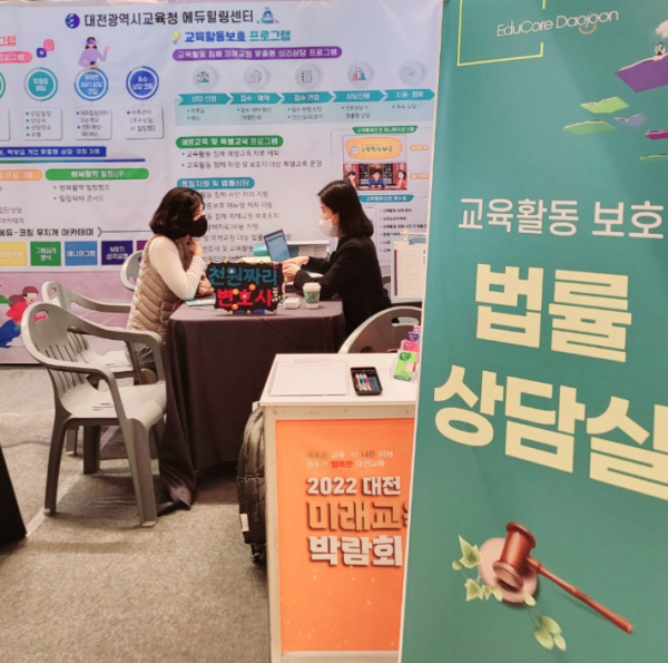 ‘2022년 에듀힐링 나눔마당’ 운영 모습