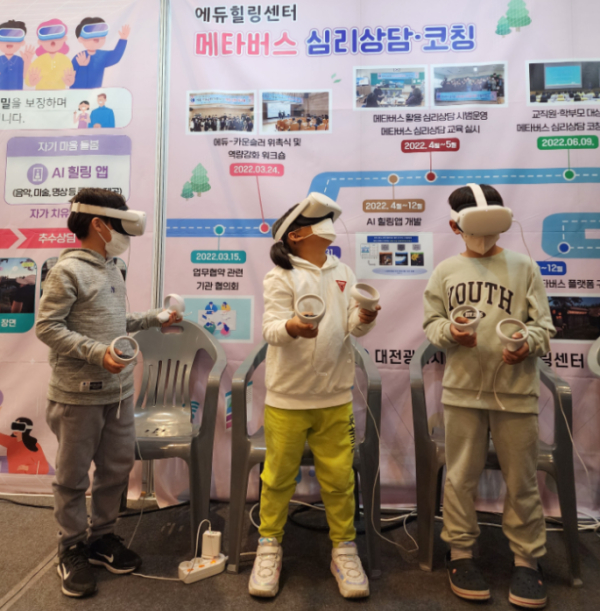 ‘2022년 에듀힐링 나눔마당’ 운영 모습