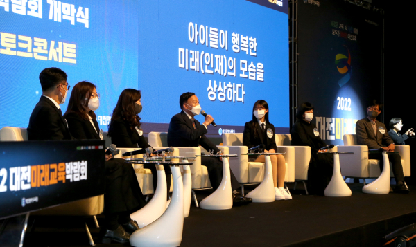 「2022 대전미래교육박람회」 개막식 및 1일차 행사 진행