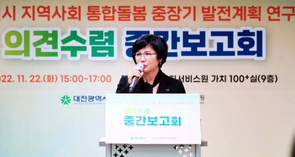 지난 22일,  ‘대전형 통합돌봄 중장기 발전방향’을 주제로 시민 의견수렴 중간보고회 개최 (김인식 원장 인사말 모습)