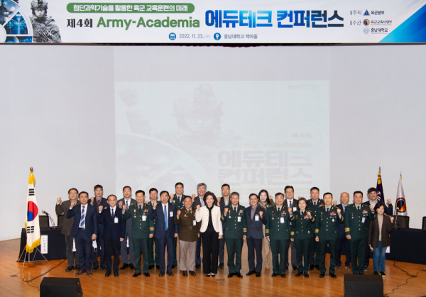 충남대-육군 ‘제4회 Army Academia EduTech Conference’ 개최 단체사진