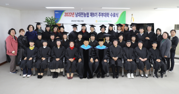 ‘제9기 주부대학 수료식’ 개최 모습