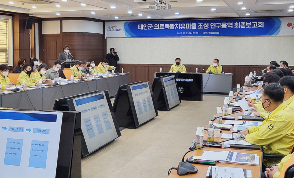 지난 23일 군청 중회의실에서 가세로 태안군수를 비롯해 외부 자문위원 등 30여명이 참석한 가운데 ‘태안군 의료복합치유마을 조성 연구용역 최종보고회’ 진행 모습