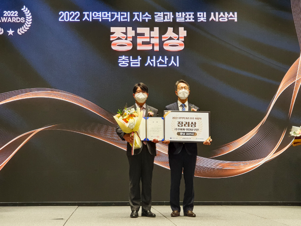 24일 대전 롯데시티호텔에서 개최된 지역먹거리 지수 측정평가 수상식에서 장려상을 수상하는 모습