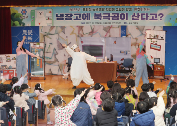 24일 열린 어린이 탄소중립 인식제고 환경 인형극