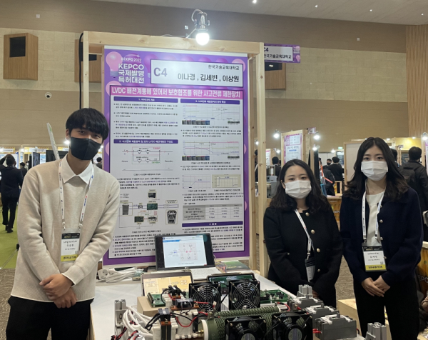 BIXPO 2022 KEPCO 국제발명특허대전 'ONN팀'