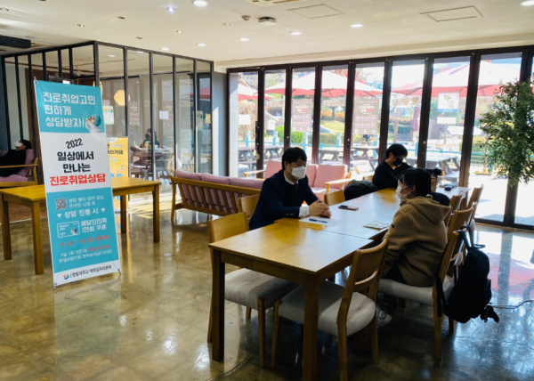 ‘일상에서 만나는 진로취업상담’ 프로그램을 오는 12월 2일까지 교내 학생회관 1층에서 운영하며, 학생들이 신청 및 상담에 참여하고 있다.