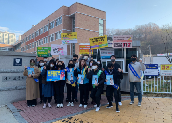 아동학대 예방주간 인식개선 캠페인 진행 모습