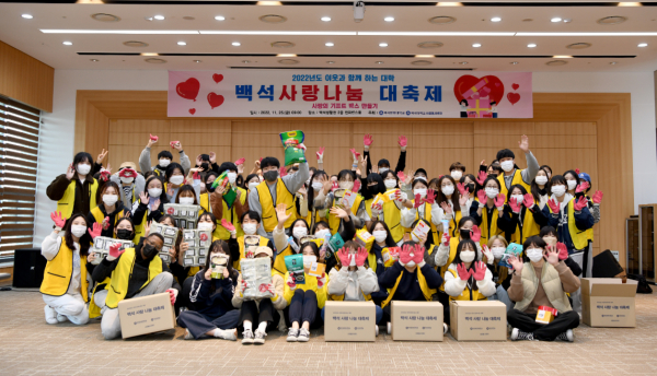 백석 사랑나눔 대축제에서 ‘사랑의 기프트 박스’ 전달 모습