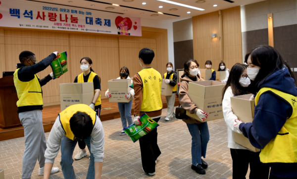 ‘백석 사랑나눔 대축제’에서 ‘사랑의 기프트 박스’ 제작 모습