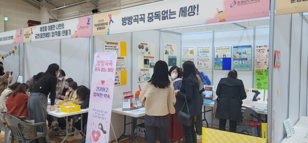 참살이. 바른성장 한마당! 학교흡연예방사업 운영 발표회