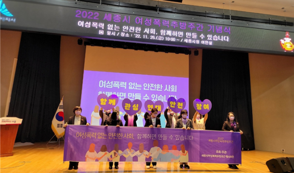 여성폭력추방주간 기념식