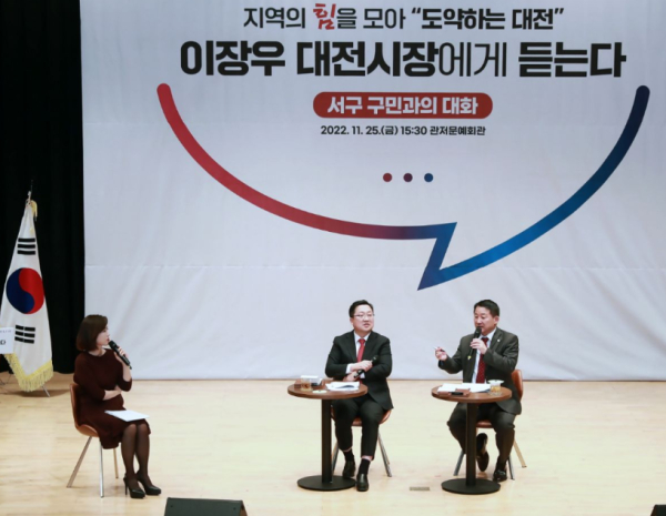 지난 25일 관저문예회관에서 열린 시민과의 대화 행사 장면