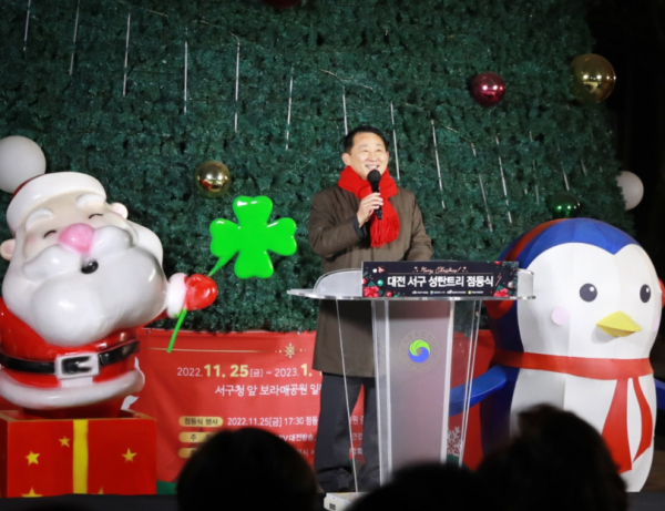 지난 25일 보라매공원에서 열린 보라매 크리스마스트리 점등식에서 서철모 구청장 인사말 모습
