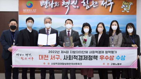 지난 25일 서구청 갑천누리실에서 수상 기념 촬영 장면