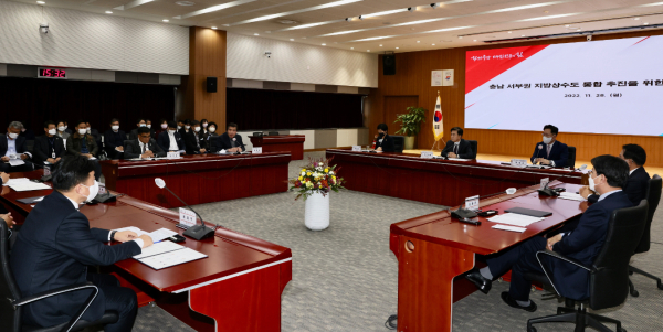 충남 서부권 7개 시군 수도사업 통합 추진 업무협약 체결식 모습