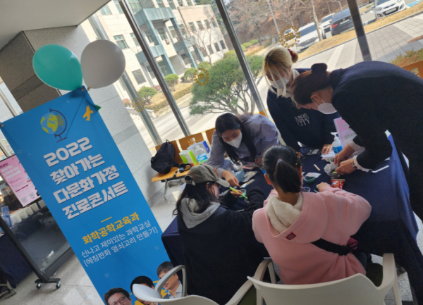 찾아가는 다문화가정 진로콘서트 개최 모습