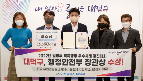 범정부 적극행정 우수사례 경진대회서 행정안전부 장관상 수상 모습