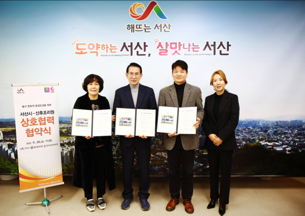 29일 관내 산후조리원과 공공산후조리원 운영 및 출산 친화적 환경 조성을 위한 상호협력 협약식 모습