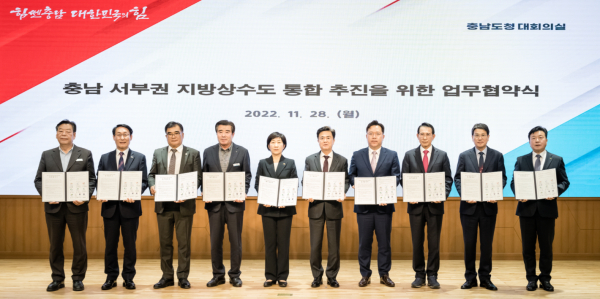 청양군 등 7개 시군 지방상수도 통합 업무협약 체결식 모습