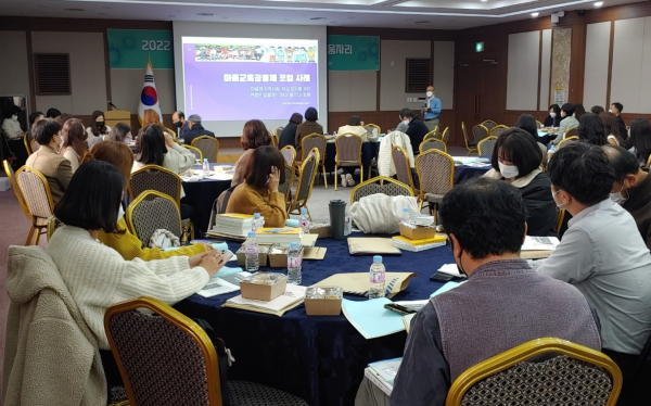 충남마을교육공동체 민관학 다함께 배움자리