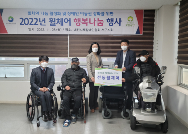 지난 28일 열린 2022년 휠체어 행복나눔 행사 사진