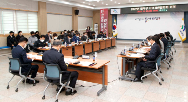 대덕서와 안전한 생활환경 조성 업무협약