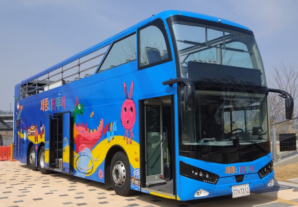 세종시, ‘2층 시티투어 버스’