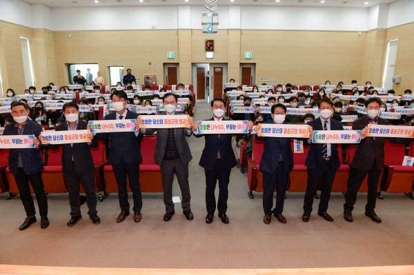 홍성군, 소통 · 공감으로 함께하는 청렴문화 정착을 위한 청렴 라이브(Live) 교육 실시