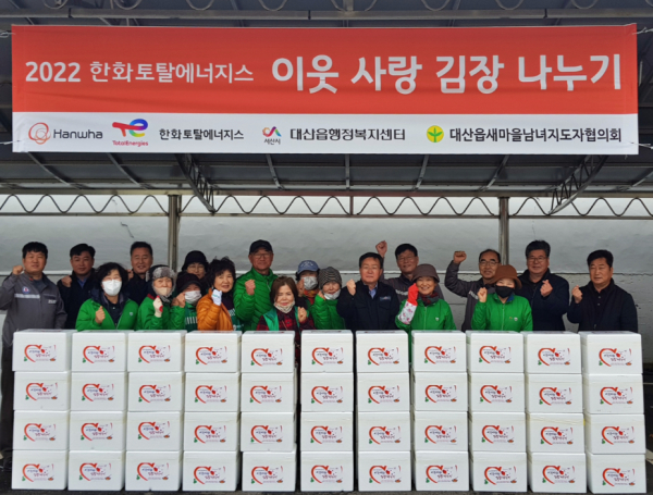 서산∙대산 지역단체, 취약계층 등에 1만 포기 김장김치 전달식 모습