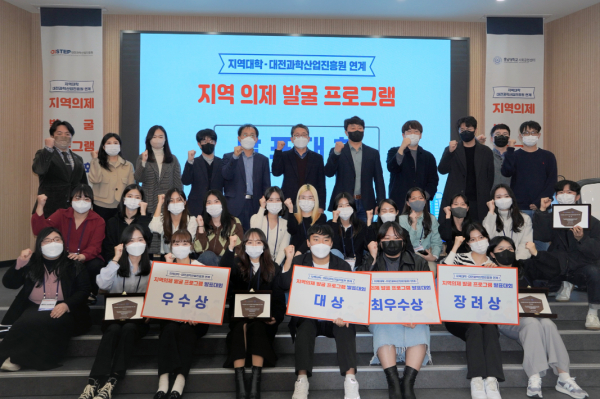 ‘지역의제 발굴 프로그램’ 발표대회 단체사진