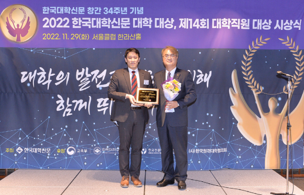 2022 한국대학신문 대학대상 시상식에서 순천향대 김재필 교학부총장이 ‘교육특성화 우수대학’ 수상을 하고 있다. (사진 왼쪽 홍준 한국대학신문 대표이사, 사진 오른쪽 김재필 순천향대 교학부총장)