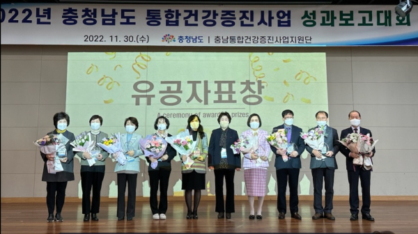 통합건강증진사업 성과보고회