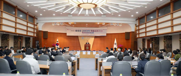 충청권 교양대학 학술 심포지엄 개최