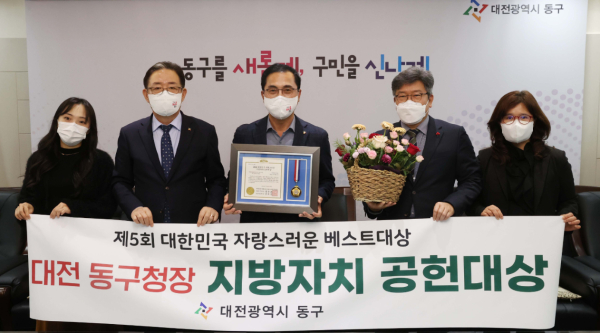 박희조 동구청장(사진 왼쪽 세 번째)이 수상 기념촬영을 하고 있다.