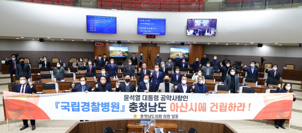 제341회 정례회 국립경찰병원 충청남도 아산시 유치 촉구 건의안