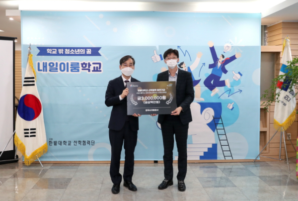 지난 28일 열린 한밭대학교 내일이룸학교 수료식에서 한국수자원공사는 학교 밖 청소년의 꿈을 응원하며 장학금을 기부했다.(왼쪽부터 한밭대 오용준 총장, 한국수자원공사 노준래 부장