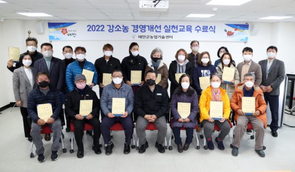 지난 11월 30일 농업기술센터 창조관서 열린 수료식 모습.