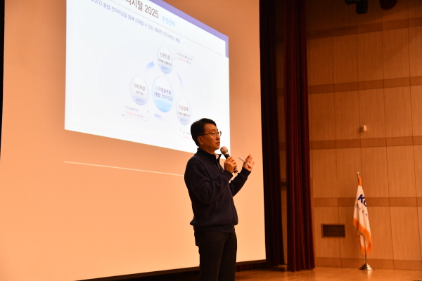 임도현 조폐공사 ICT이사가 본사 정보관 대강당에서 KOMSCO 디지털 2025 설명회를 개최, 진행하고 있는 모습