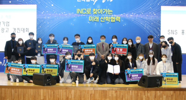 ‘제1회 한집안 가족기업 SNS 홍보 및 광고 경진대회’에서 입상한 학생들과 관계자들이 전체 기념촬영