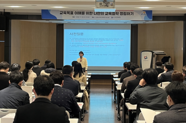 교수학습센터는 지난달 30일 교내 국제교류관에서 ‘교육목표 이해를 위한 나만의 교육철학 정립하기’를 주제로 부산대 미래교육센터 이유나 교수를 초청해 교수법 세미나 개최