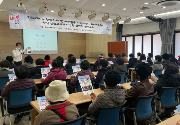 시니어클럽 교통안전교육