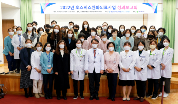 2022년 호스피스완화의료사업 성과보고회 개최 단체사진