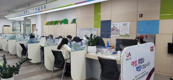 여성새로일하기센터 모습