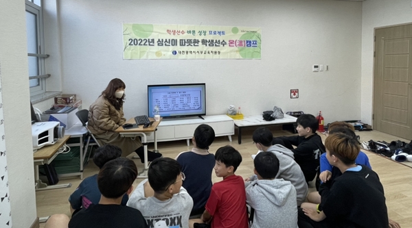 대전복수초 핸드볼부 온(溫)캠프 모습