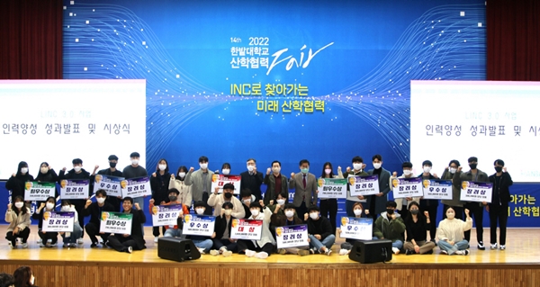 2022 K7U Belt & 한밭 캡스톤디자인 경진대회 시상식