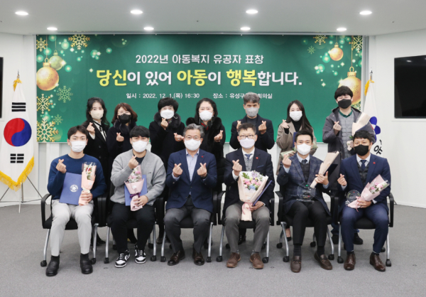 지난 1일 유성구청에서 대전신세계 백화점 아동복지 유공 표창 행사가 개최된 가운데, 정용래 유성구청장(가운데)과 참석자들이 기념촬영