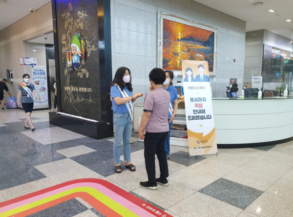 민원인 동행 서비스 사진