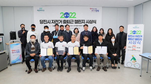 2022 자전거 출퇴근 챌린지 시상식 수상자 단체사진